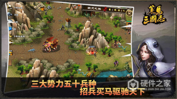 策马三国志手游