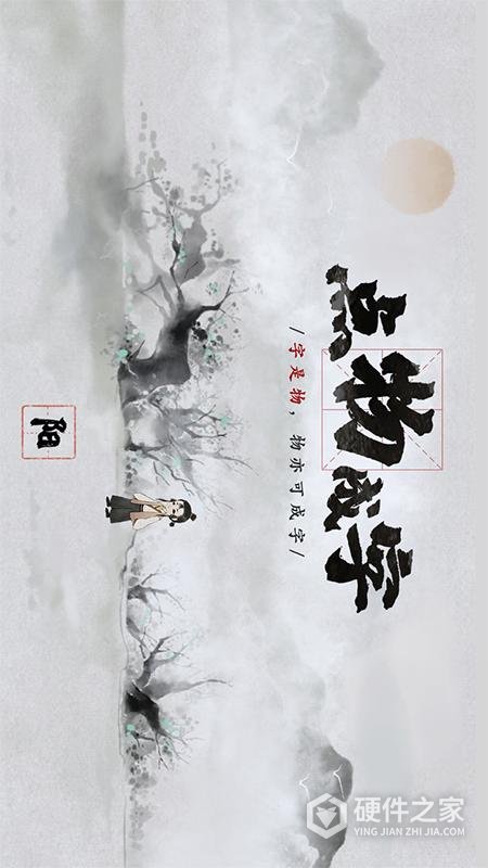 梦蝶游戏