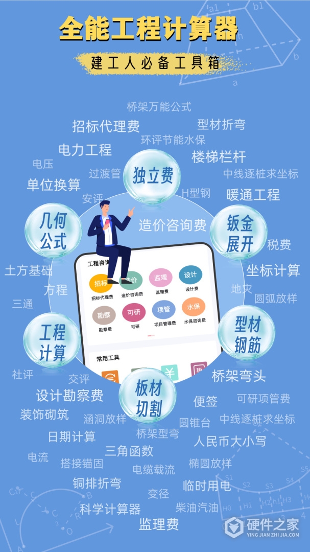 招投标工具箱