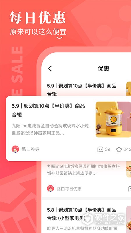 路口app官方版