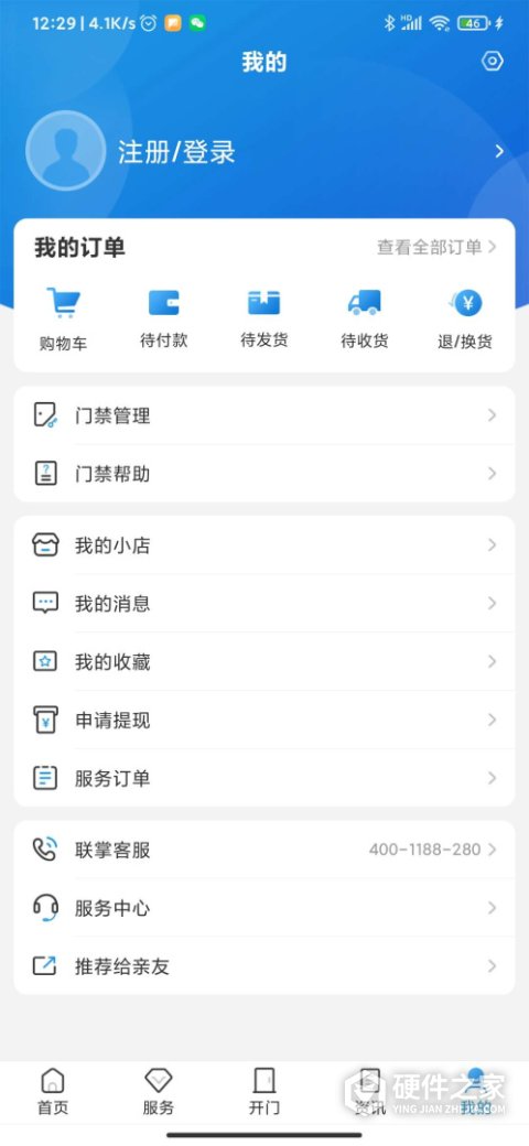 联掌门户