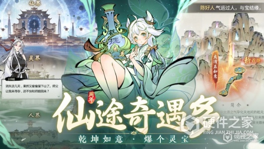 一念逍遥安卓版