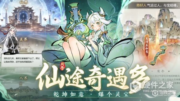 一念逍遥安卓版