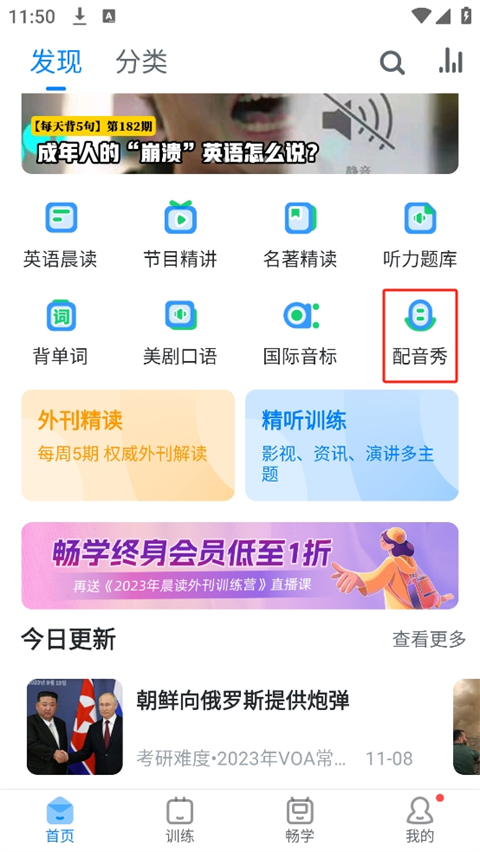 可可英语