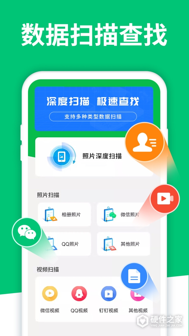 手机数据大师兄