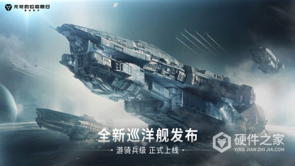 无尽的拉格朗日官方版