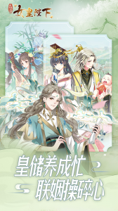 全民养成之女皇陛下果盘版