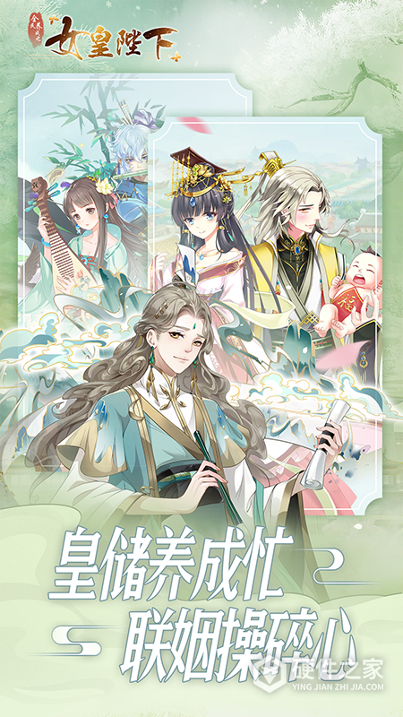 全民养成之女皇陛下果盘版