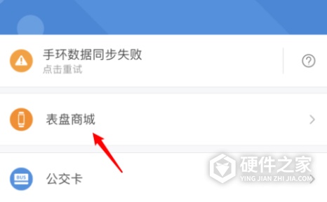 小米手环5怎么换表盘？