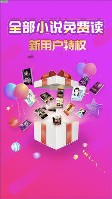 必看小说无广告版