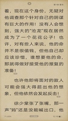 追读小说离线版
