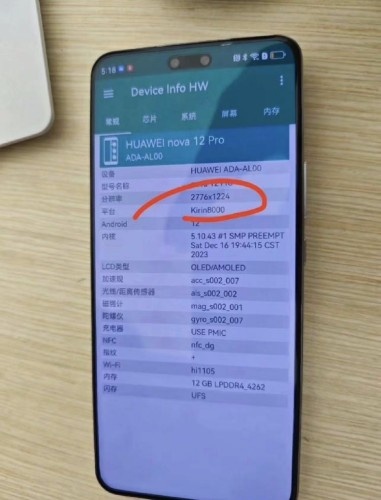 华为nova12pro参数配置