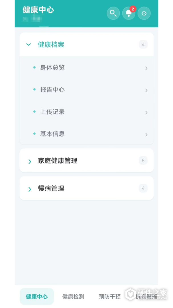 健医园