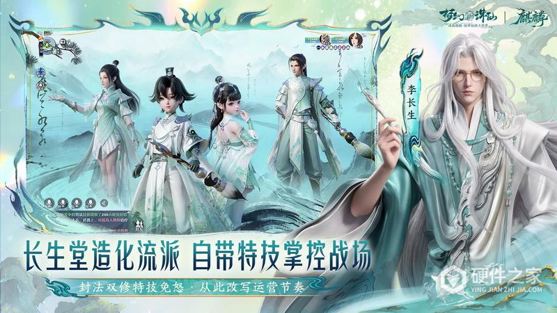 梦幻新诛仙