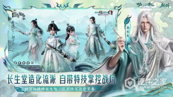 梦幻新诛仙官方版