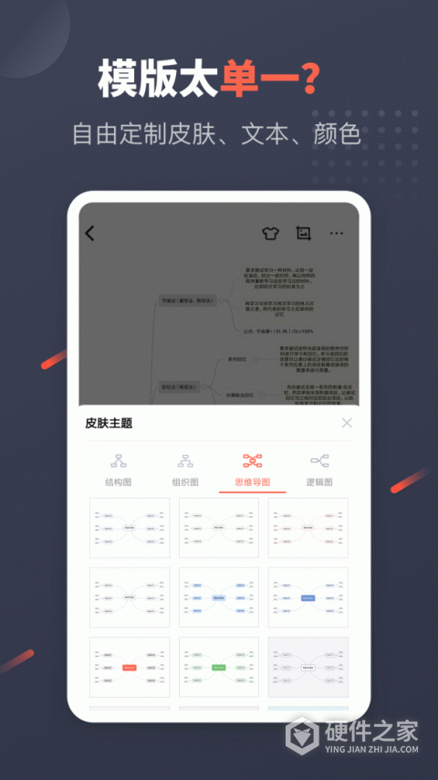 幂宝思维app