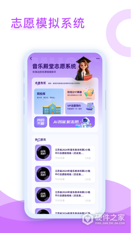 音乐殿堂app