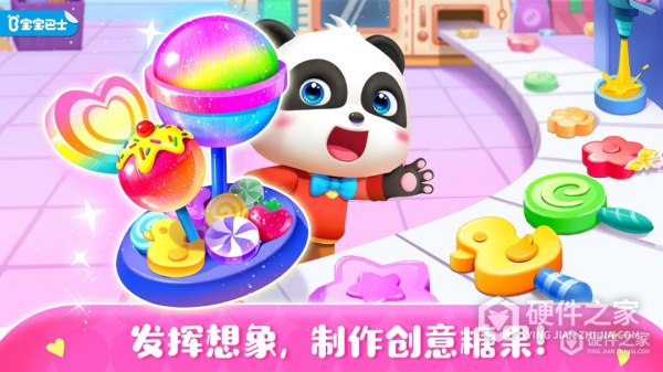 糖果工厂安卓版
