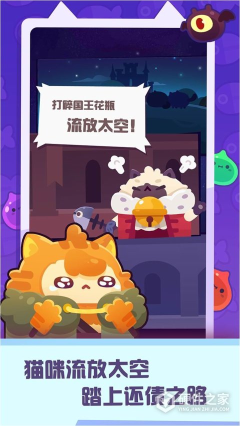 妙奇星球登录版