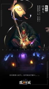 忍者学园（送红将万抽）