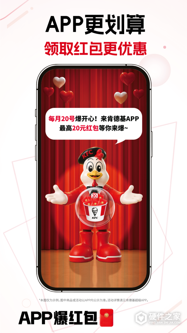 肯德基