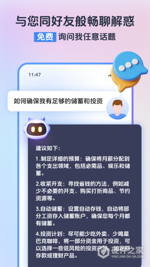 小智浏览器