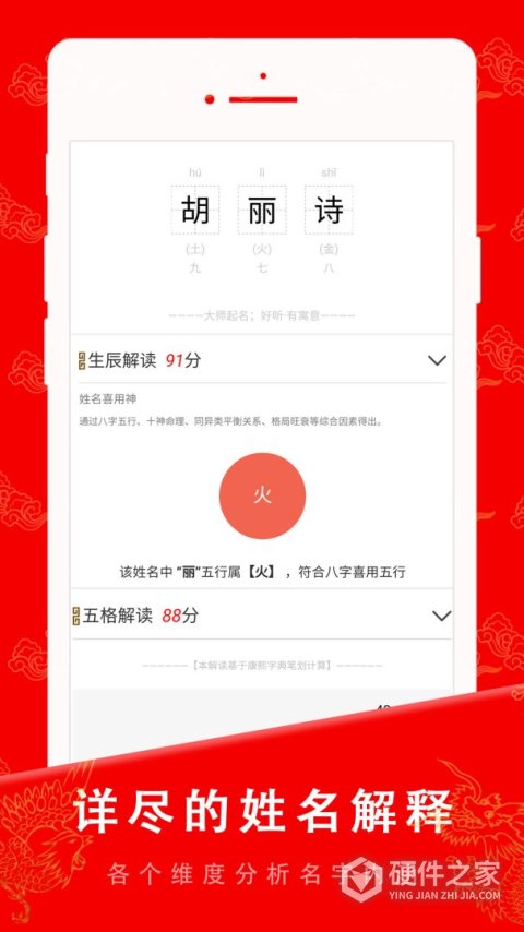 起名宝贝app