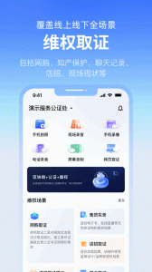 公证云