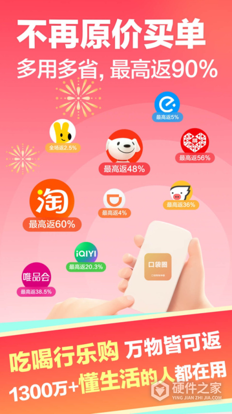 口袋圈app
