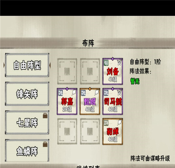 国战三国志官方版