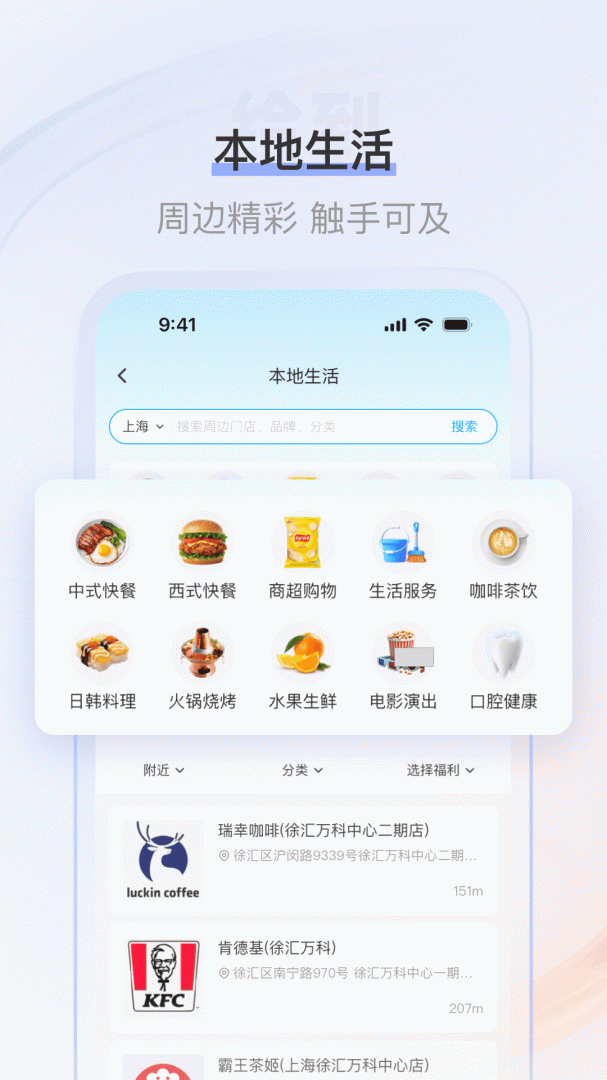 给到关爱通员工服务平台最新版本