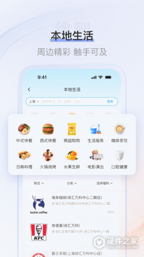 给到关爱通员工服务平台最新版本