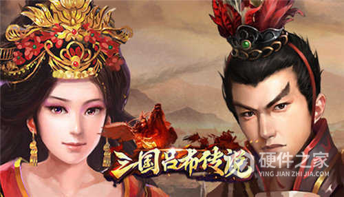 三国吕布传说九游版