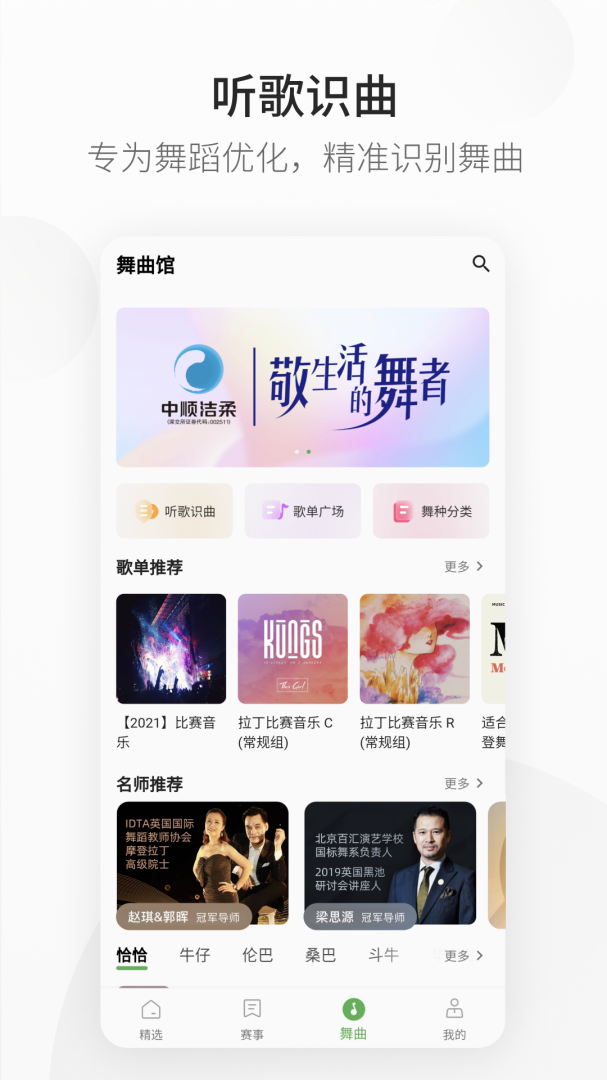 精雀赛事2022最新版