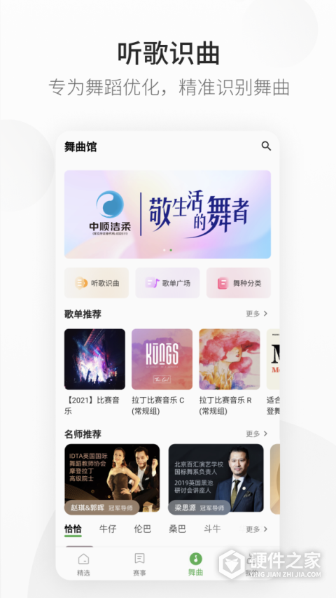 精雀赛事2022最新版