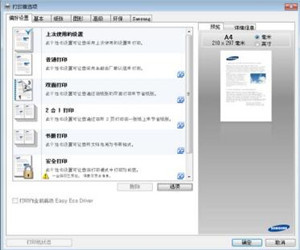 三星ProXpress SL-M3325ND打印机说明书