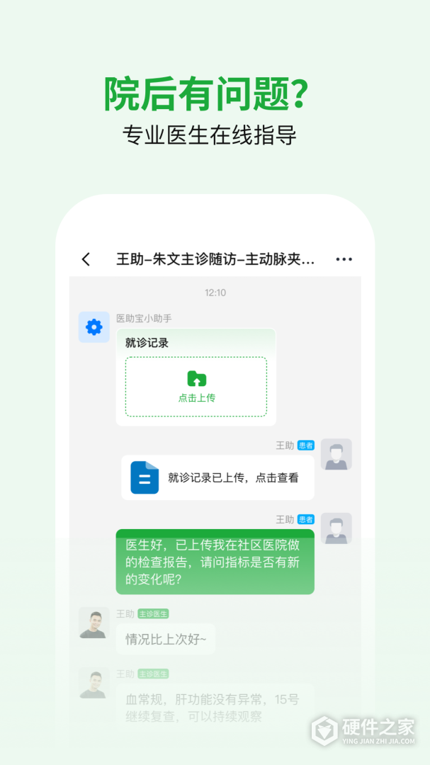 医助宝