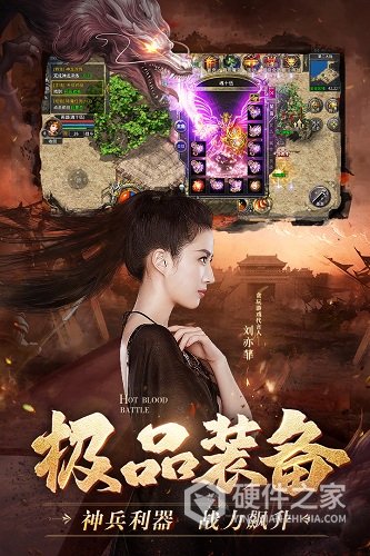 热血合击渠道版