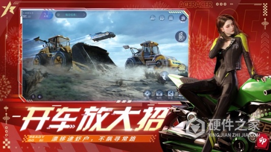 王牌竞速免费版