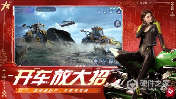 王牌竞速免费版