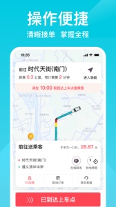 小拉出行司机版