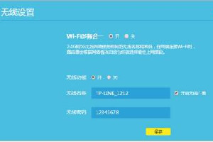 TL-WDR7660路由器说明书