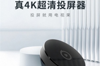 爱奇艺电视果投屏器 5K怎么样