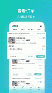 往约管理版