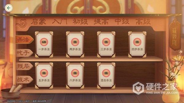 棋弈家少儿象棋
