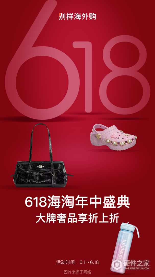 别样海外购