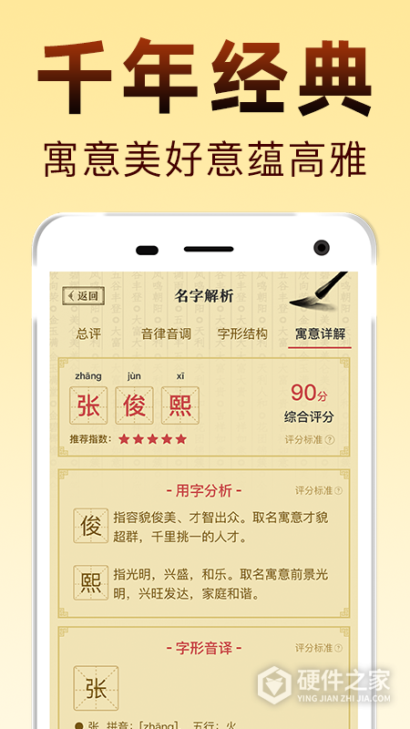 国学起名