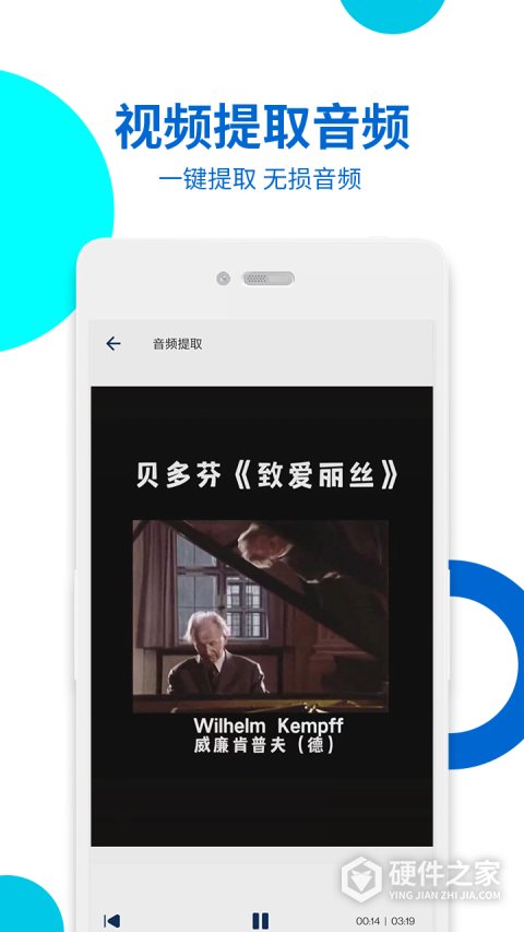 视频无痕去水印软件免费版