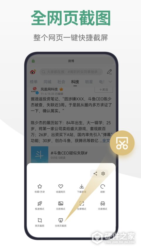 链链浏览器app