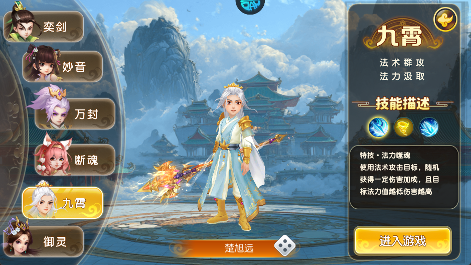 西游记口袋版游戏